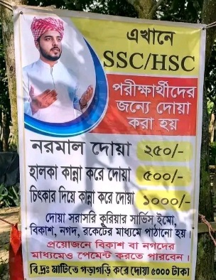 কার কার কোন ধরনের দোয়া লাগবে...🥱