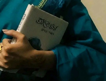 মানুষ কেন অপেক্ষায় থাকে?
